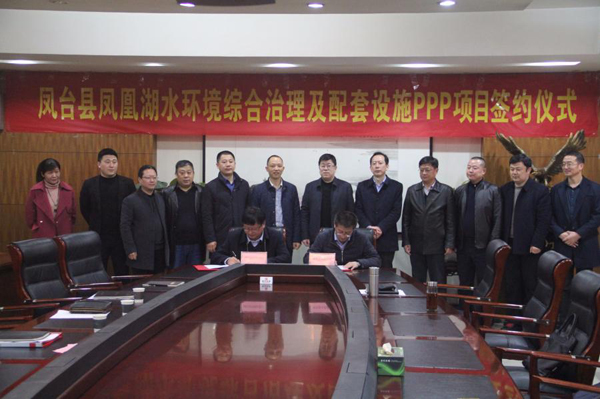 鳳凰湖PPP.jpg 鳳凰湖PPP.jpg